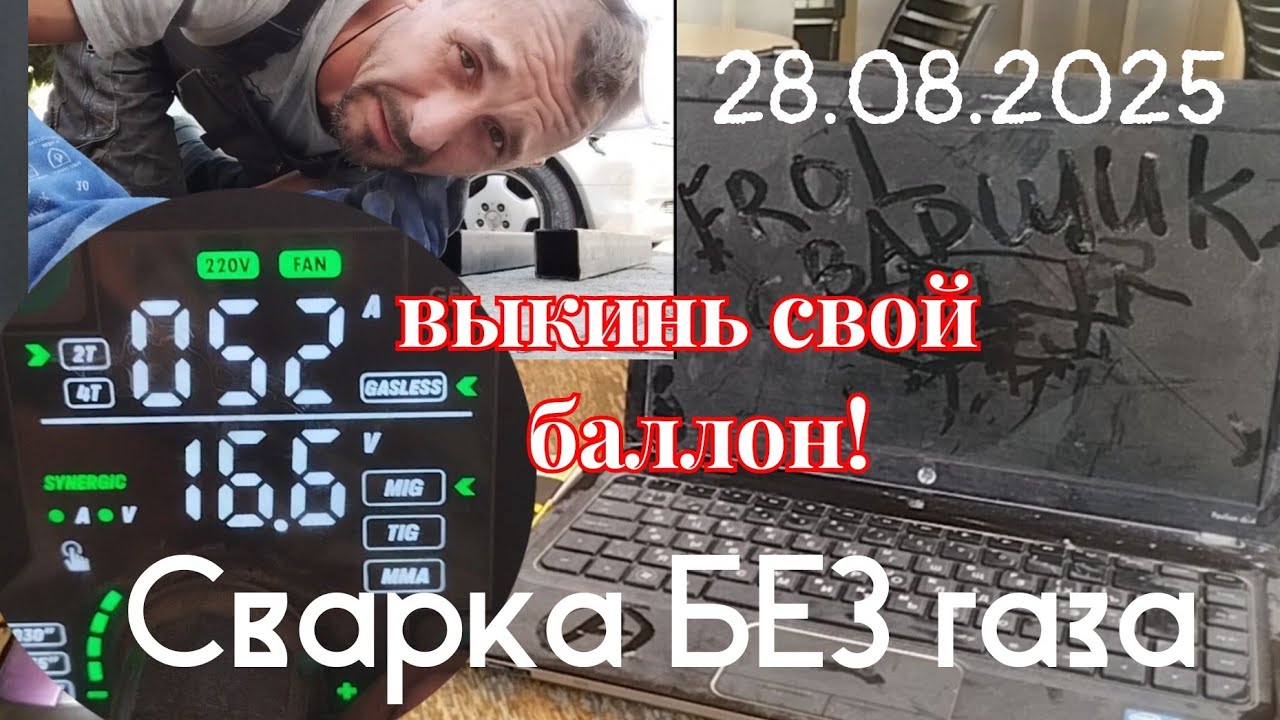 После просмотра ты будешь не просто сварщик а....