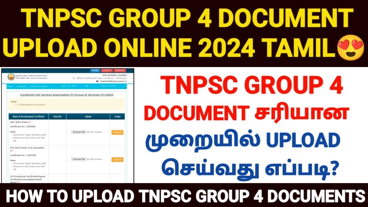 tnpsc group 4 document upload in tamil | tnpsc group 4 certificate upload online | tnpsc group 4 cv