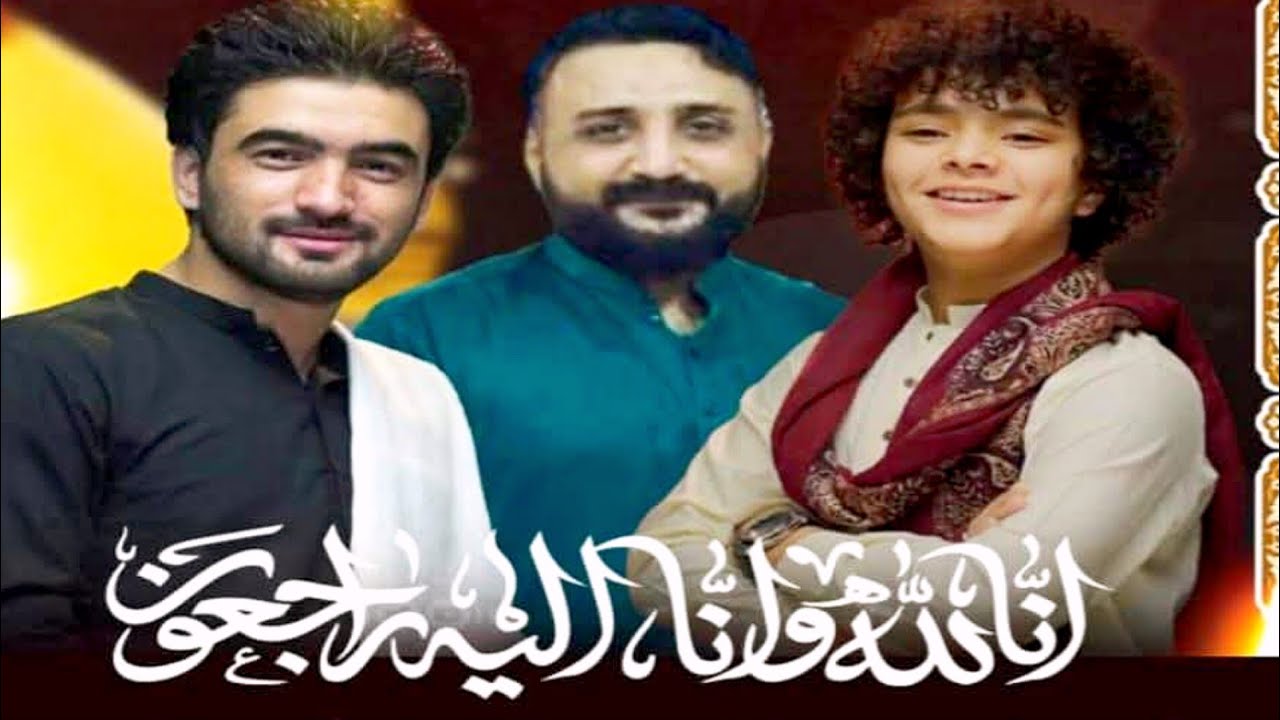 Haye Haye Ali Akber - Namaz e Janazah - Syed Jan Ali Shah Rizvi - Khawaja Ali Kazim - Zain Turabi