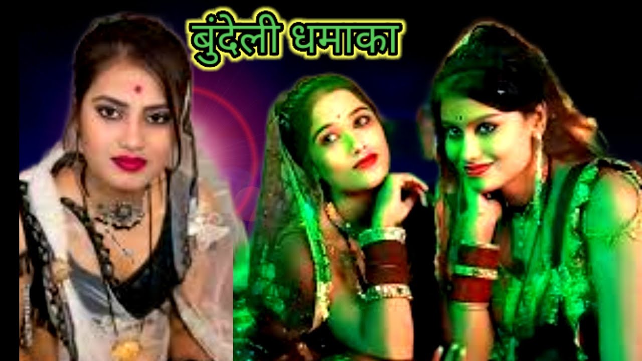 Bundelirai javabi rai bundeli badhai kadi raikalesh ki Rai bundelilokgeetbundeli rowla राई।।#jawabi