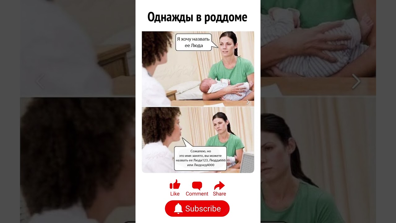 ПОДПИШИСЬ❤️#humor #юмор #смех #мем #шутка #шуточное  #смешно #прикол #memes #comedy #funny #мемас