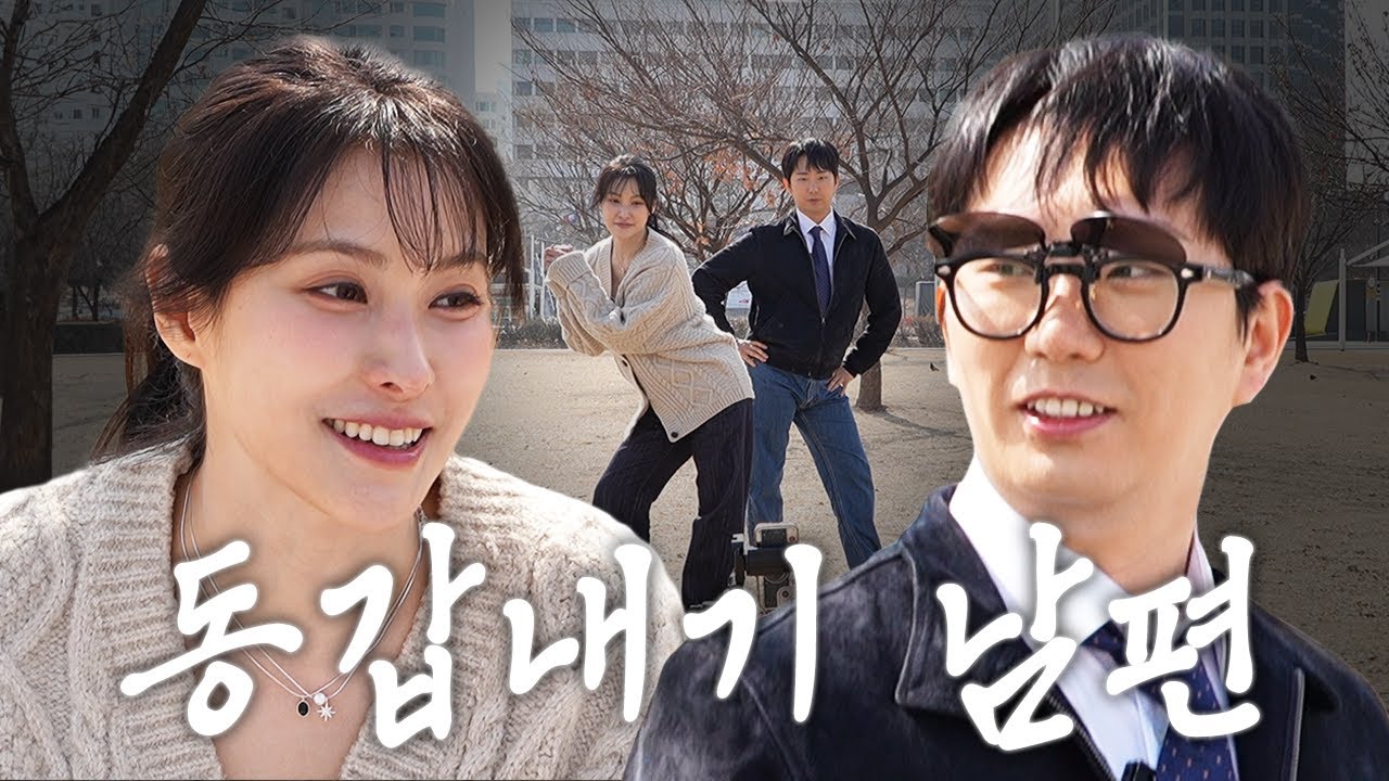 88년생 동갑내기 지디… 말고 ‘쥐’랑 결혼했어요