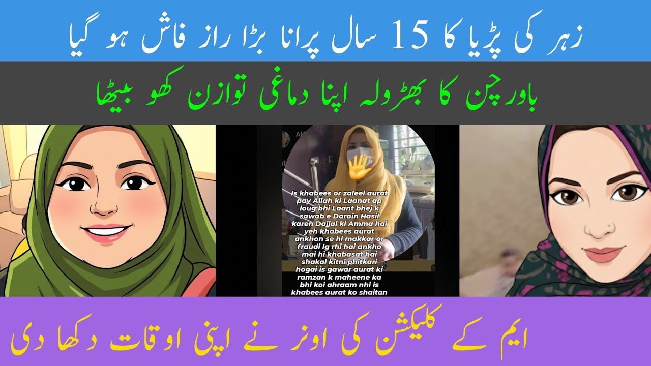 @guriyakiduniya shahar ki pudiya ka 15 sal purana Raaz fash | Bharola dimaghi tawazn kho baitha | MK