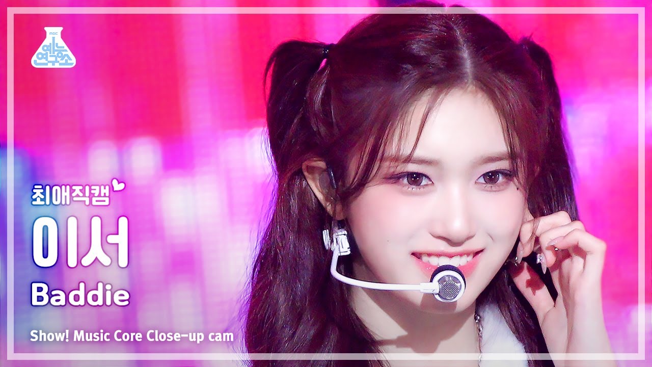 [#최애직캠] IVE LEESEO - Baddie(아이브 이서 - 배디) Close-up Cam | Show! MusicCore | MBC231021방송