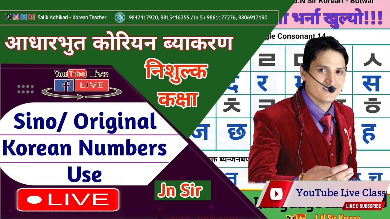Korean Numbers Uses By Jn Sir Korean Butwal Traffic Chowk