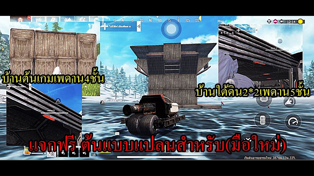 last island of survival แปลนต้นแบบอาคาร 2*2เพดาน5ชั้น ต้นเกมเพดาน4ชั้น (แจกฟรี) part3  #lios