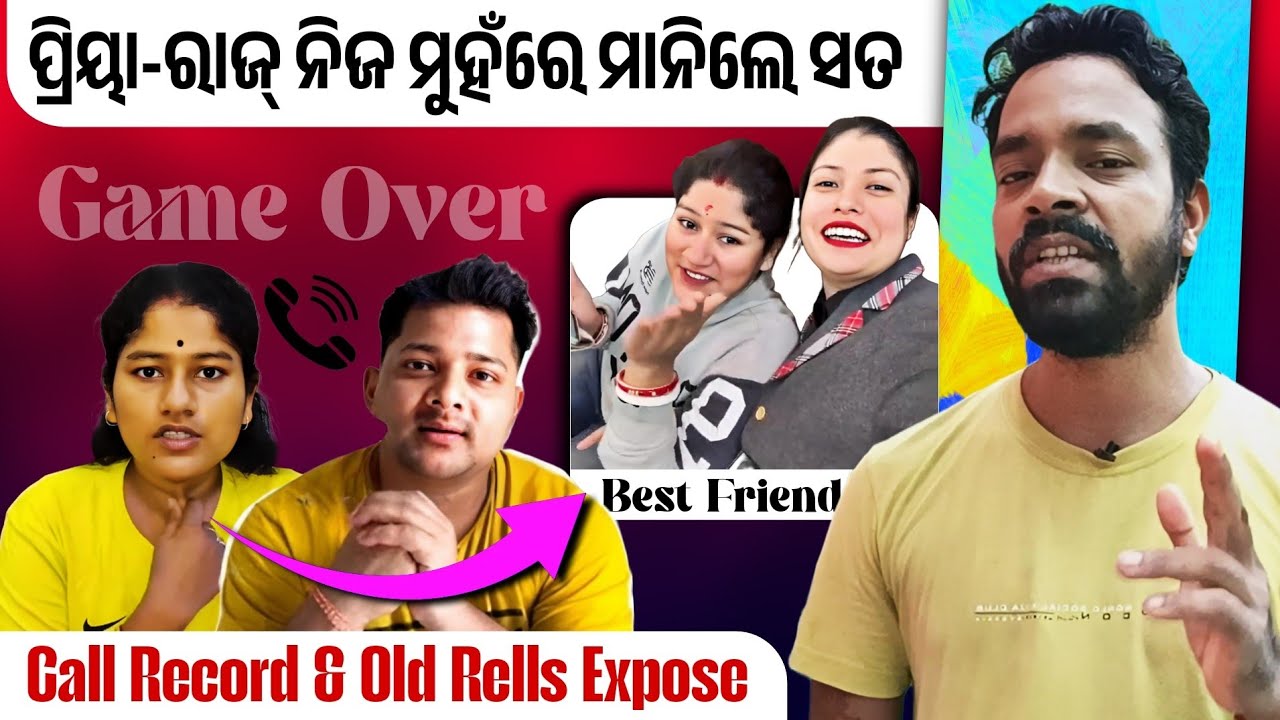 ପ୍ରିୟା-ରାଜ୍ ନିଜ ମୁହଁରେ ମାନିଲେ ସତ 😀 Call record & Rells Expose || Priyaraaz Official || MR MS PATRA