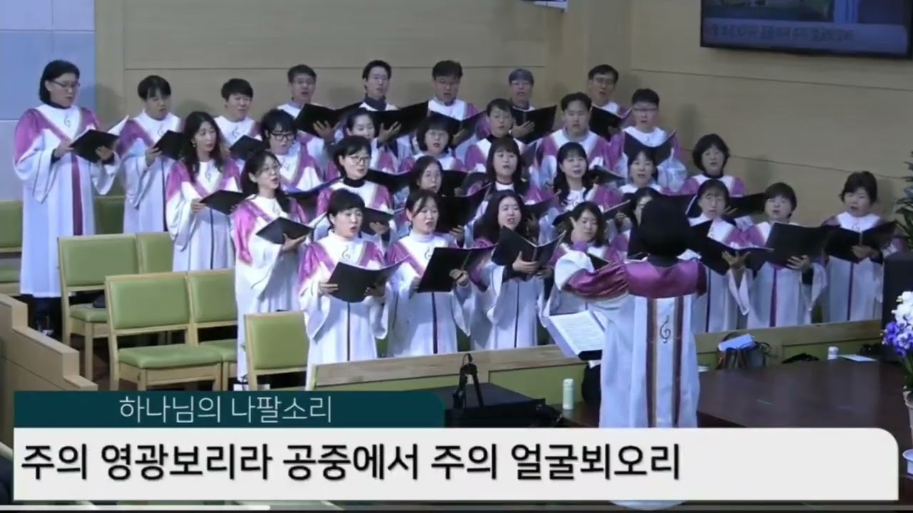 하나님의 나팔소리 | 2026.01.25 | 제자들교회 하늘영광찬양대