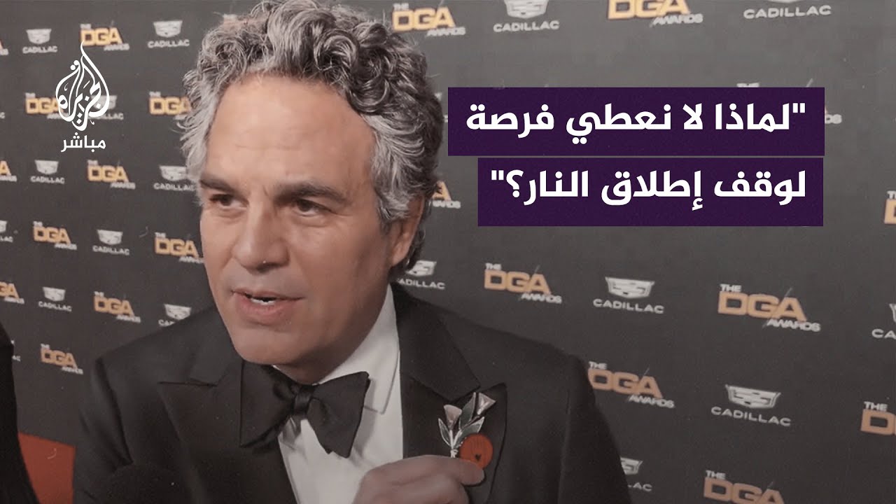 الممثل الأمريكي 