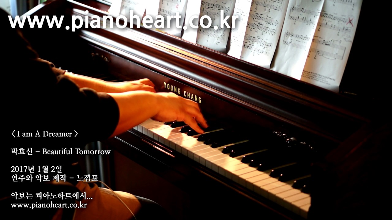 박효신(Park Hyo Shin) - Beautiful Tomorrow 피아노 연주, pianoheart