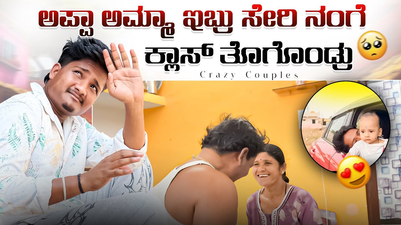 ಆರವ್ ನಾನು ಮಳೇಲಿ ಸಿಕ್ಕಕೊಂಡ್ವಿ ಆನೇಕಲ್ಲು ಬಿಟ್ಟು 😩🥺