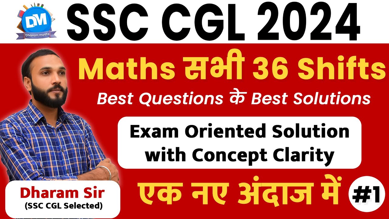 SSC CGL 2024 | Maths सभी 36 Shifts | Best Questions के Best Solutions | Part-01 | By Dharam Sir