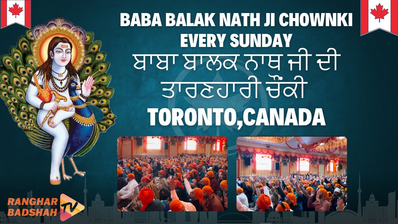 ਬਾਬਾ ਬਾਲਕ ਨਾਥ ਜੀ ਦੀ ਤਾਰਣਹਾਰੀ ਚੌਂਕੀ / Sarav Sanjha Darbar / Toronto, Canada /01/06/2025