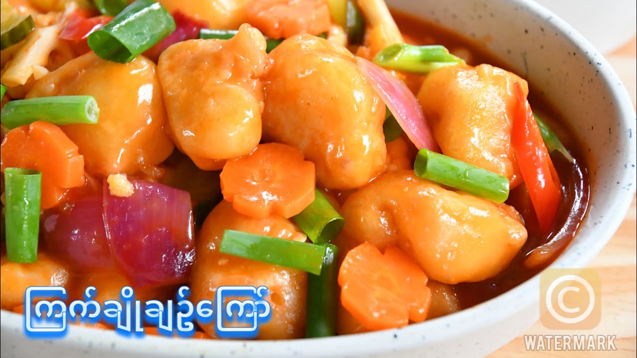 ကြက်ချိုချဥ်ကြော် [Eng Sub]                                       How to Make Sweet and Sour Chicken