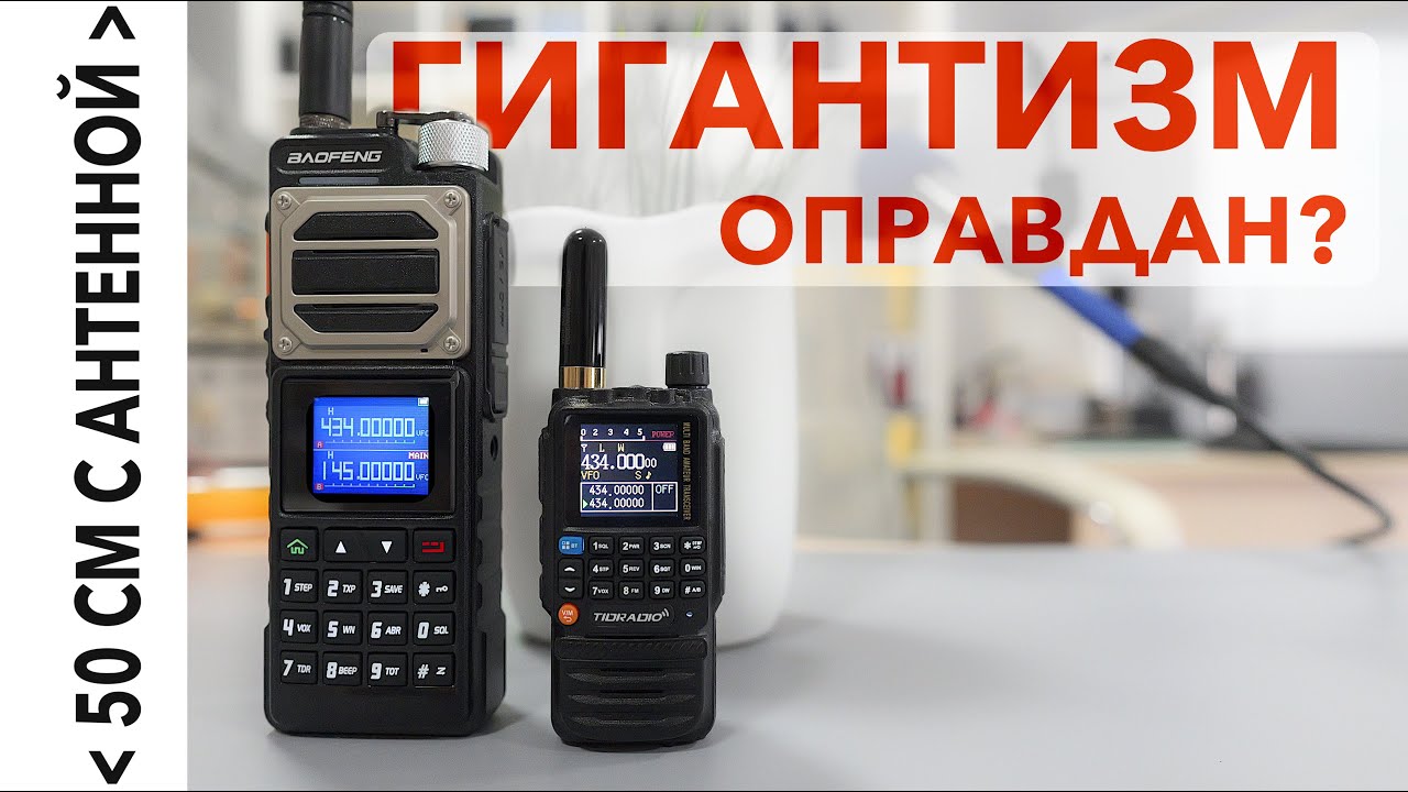 Рация Baofeng UV-25. Больше не значит лучше...