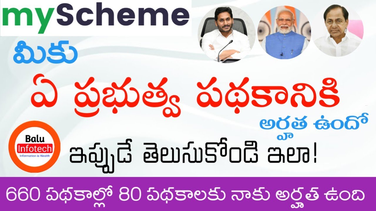 Government Schemes In Telugu - Check Your Eligibility For Government Schemes | MyScheme.gov.in