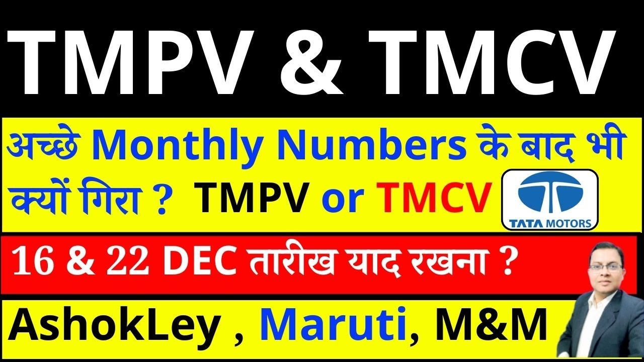 tata motors share demerger I TMPV Share latest news today I TMCV SHARE I ASHOKLEY I MARUTI I M&M