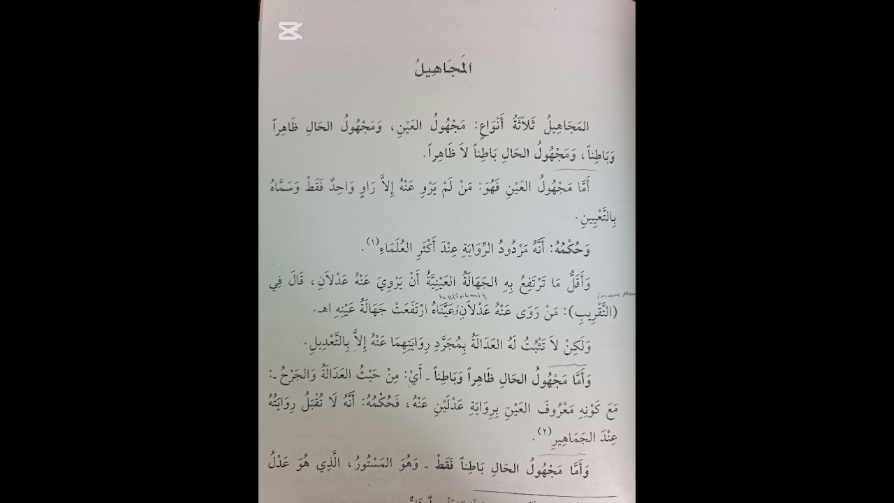 Hadis Usulü 17.Ders (Mechul Çeşitleri) Manzumetul Beykoniyye şerhi