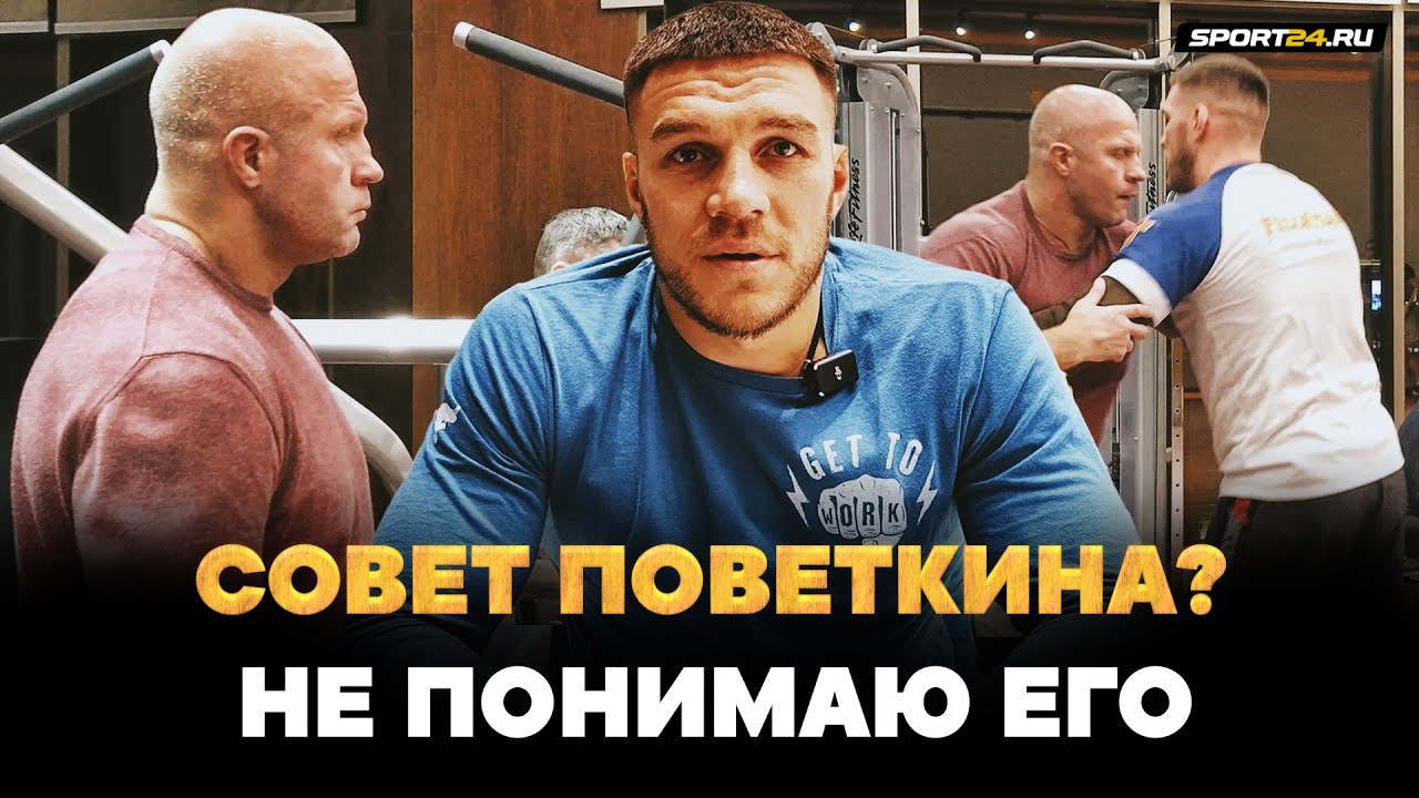 НЕМКОВ и ФЕДОР Емельяненко: вызов Нганну, совет Поветкина, Слово пацана / ПОКАЗАЛИ ФОРМУ ПЕРЕД БОЕМ