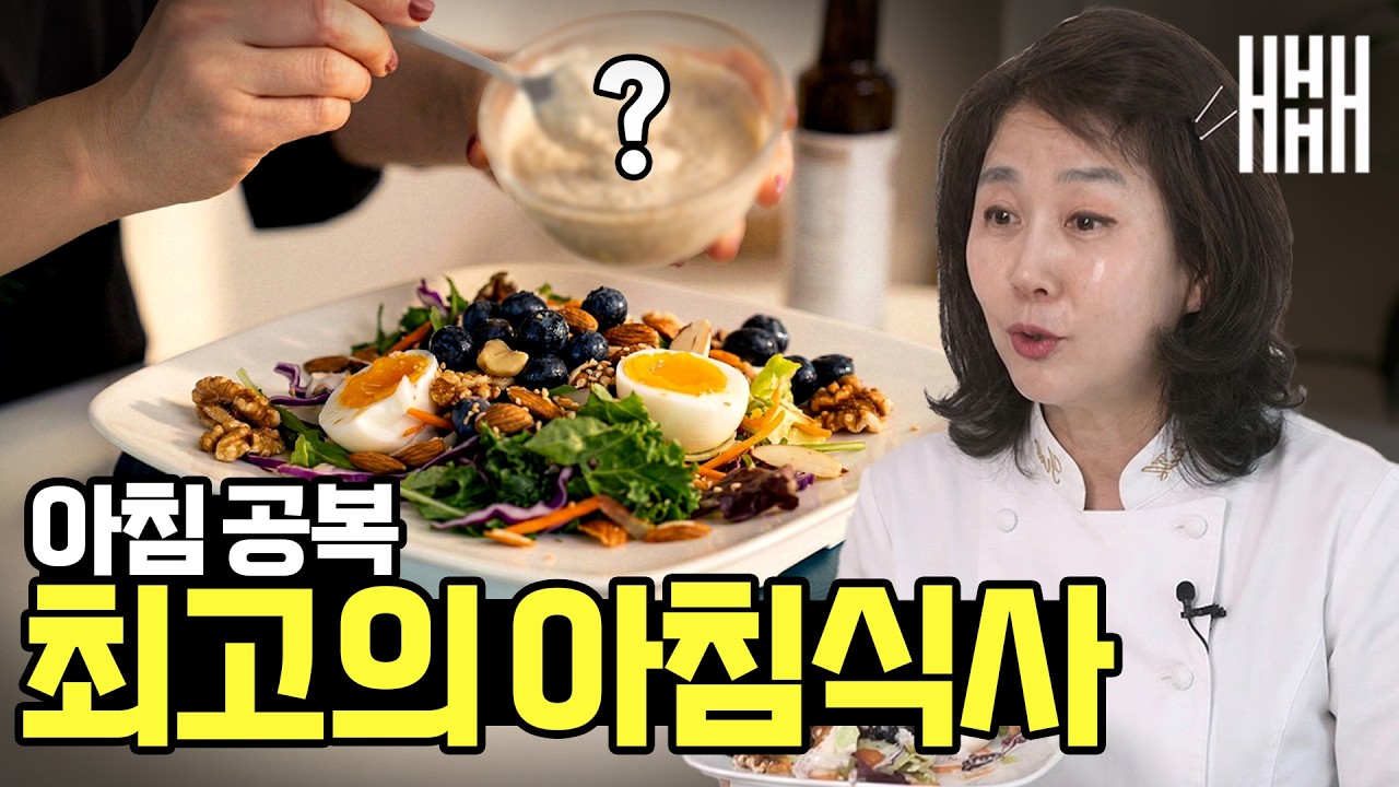 아침식사로 이것만큼 좋은 게 없습니다! 혈당 안정 포만감 가득 단백질 보울