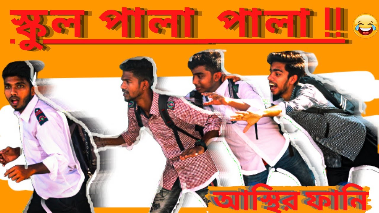 New Funny Vedio_2020|| School Blank