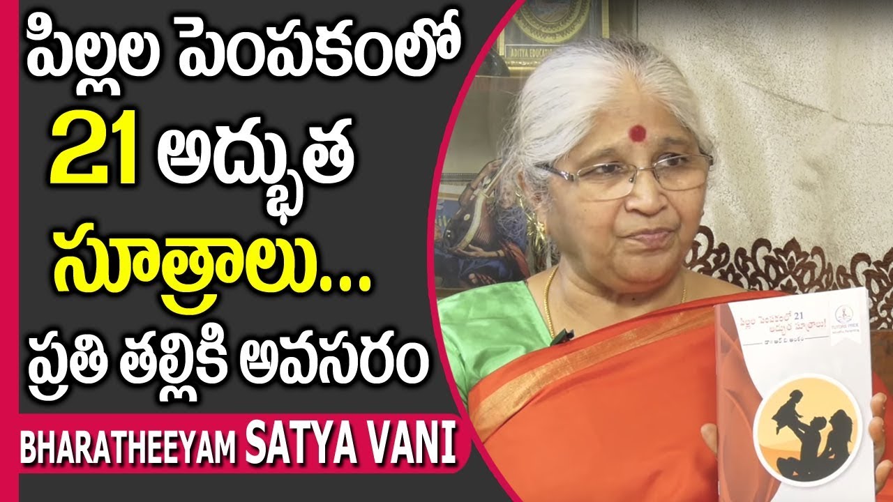 21 Good Parenting Tips to Help your Children Blossom || Bharatheeyam Satyavani || SumanTV Mom