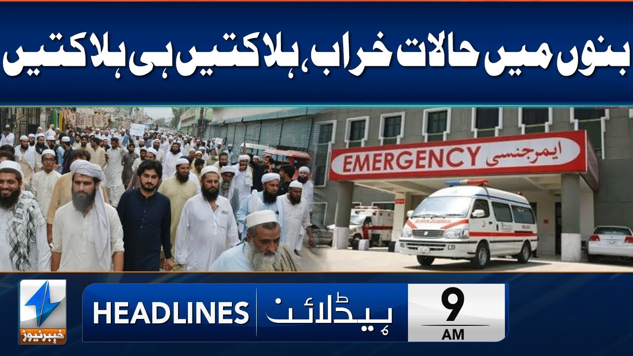 Firing As Thousands Rally in Bannu | Headlines 9 AM | 20 July 2024 | Khyber News | KA1W