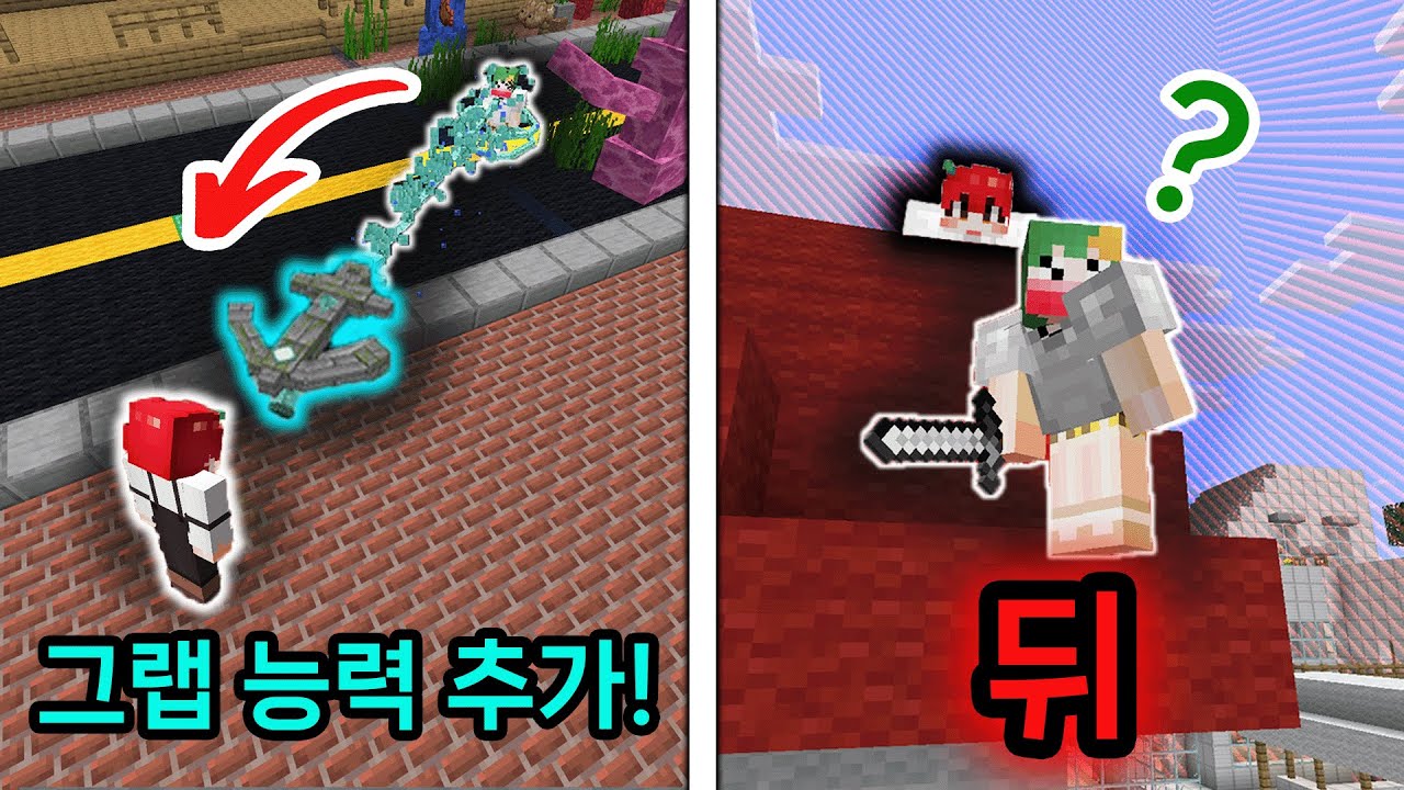 유쓸모 PVP 신능력 그랩, 석화 능력 추가!! 24가지 능력 중 재미로는 역대급으로 최고인 능력들이 나왔습니다ㅋㅋㅋㅋㅋㅋㅋ