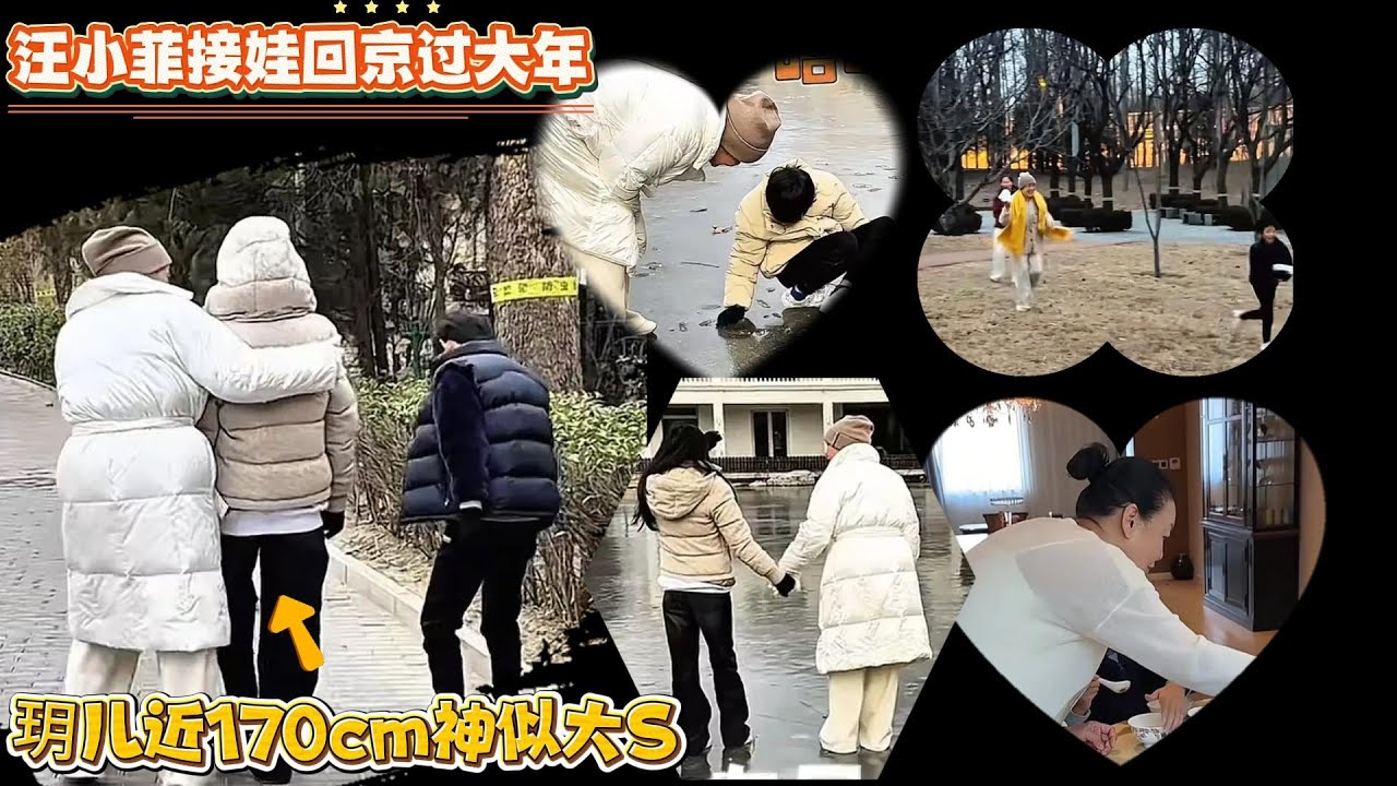 汪小菲接俩娃回京过大年，玥儿近170cm神似大S，扶奶奶过冰路太暖心。 #汪小菲 #马筱梅 #小玥儿 #小霖霖 #张兰