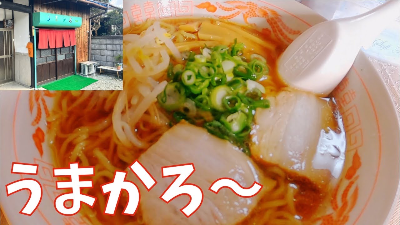 （モトブログ）加西市にある隠れ家ラーメン屋が美味すぎた[兵庫県飯ツーリング]