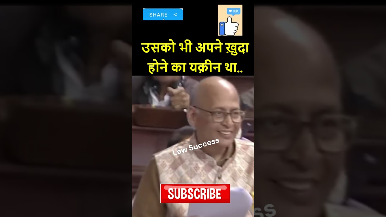 Rajya Sabha Poetry: जब राज्यसभा में सांसद बने शायर #shorts