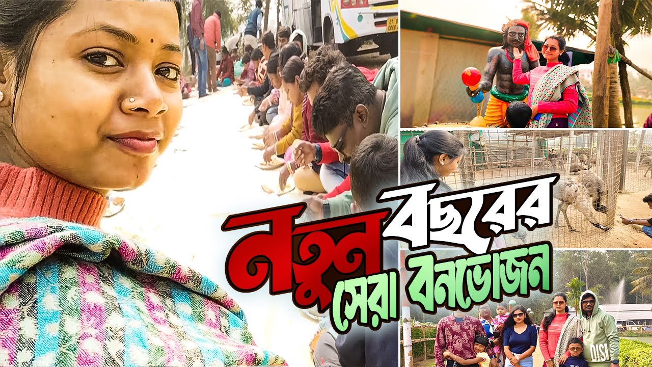 Jaypur Jungle Picnic | Bon-er modhye ranna ar darun masti l Best Picnic Spot in Bankura 🌳✨