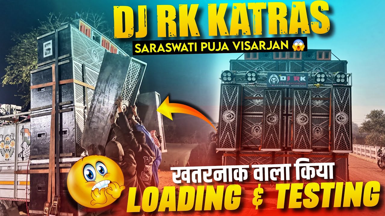 Dj RK Katras Saraswati Puja Visarjan Setup Loading से लेकर Testing तक Full Vlog Video 