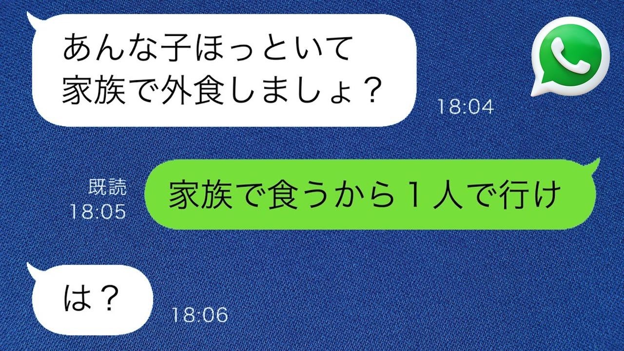 私の料理が気に入らない義母が鍋ごと排水溝に撒き散らかした「お父さんと外で食べてくるから掃除してろ」イケメン義父「1人で行ってろ」結果w