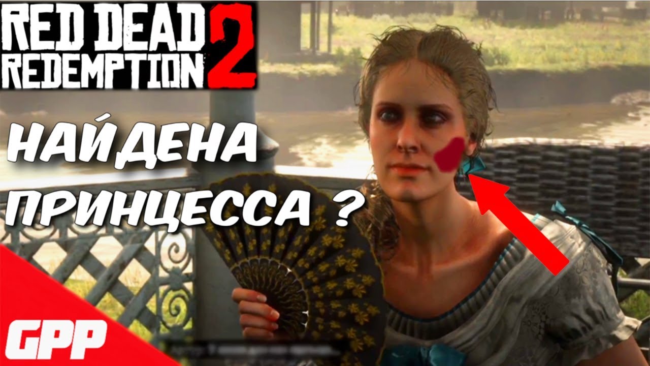 НАЙДЕНА ПРИНЦЕССА ИЗАБО ?