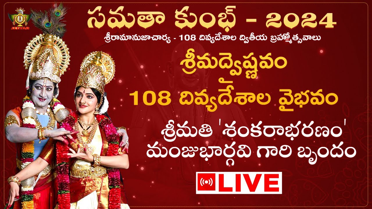 Glory Of 108 Divyadesams by Manju Bhargavi, Sreeleela & Team | Samatha Kumbh 2024 Day 10 | Jet World