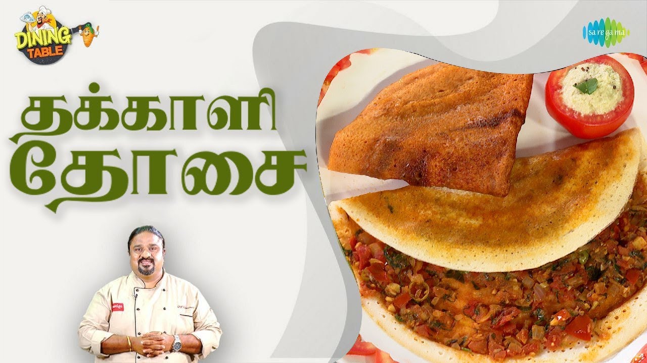தக்காளி தோசை | EP 174 | Dining Table | Chef Palani Murugan