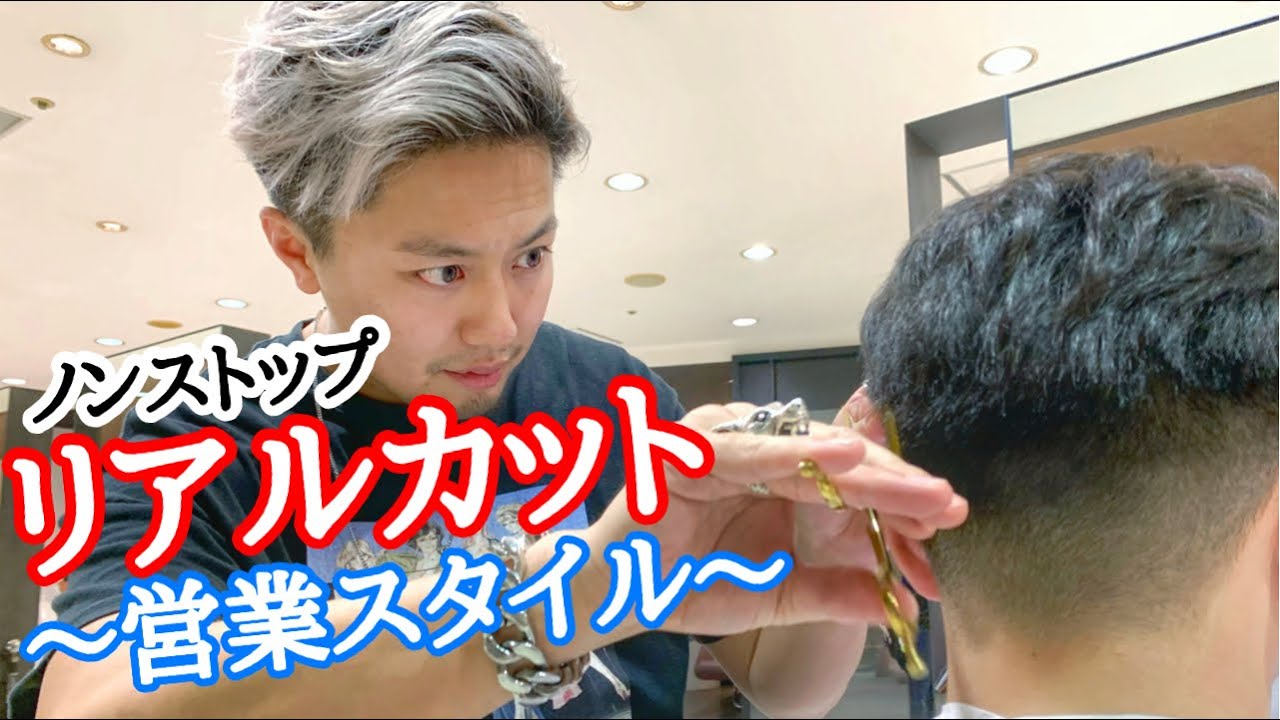 【刈り上げ】仕上げまで12分‼︎リアルカット動画‼︎営業中と同じスピード感で‼︎メンズカット、メンズパーマ、スパイラルパーマ‼︎