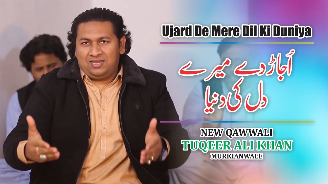Ujard De Mere Dil Ki Duniya Skoon Mera Tabah Kar De - Tuqeer Ali Khan