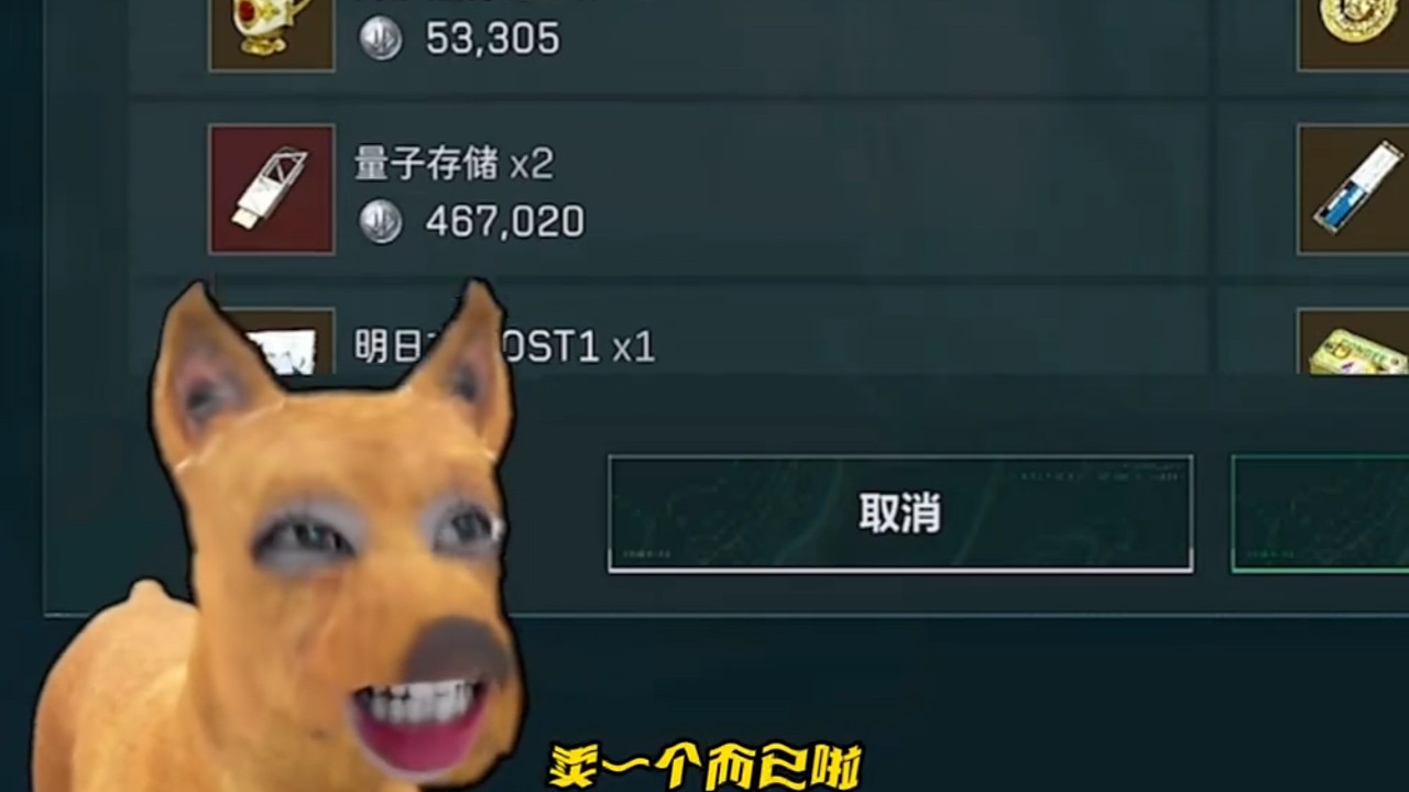 三角洲行動：富豪的獨家交易