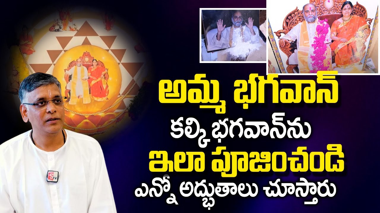 Amma Bhagavan & Kalki Bhagavan Amazing Miracles | Kalki Spiritual Founder & Member Aravind Dasaji