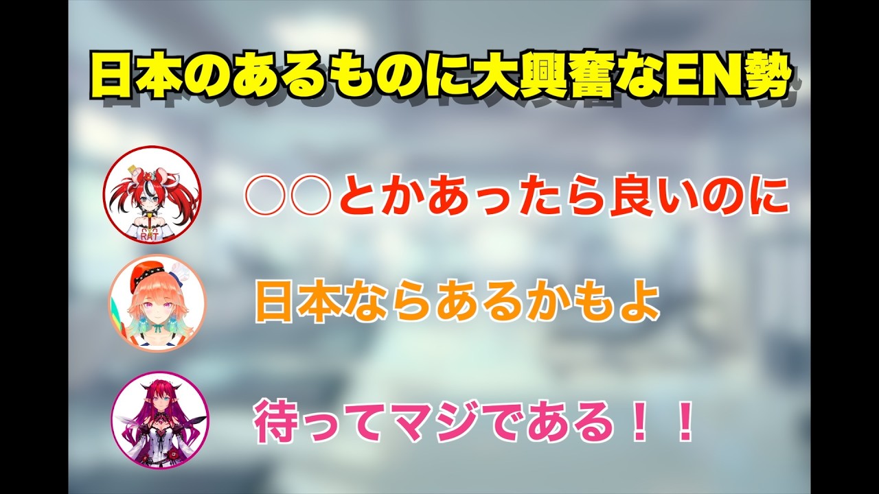 日本ならではのジム形態に驚愕するアイリス、キアラ、ハコス【ホロライブEN/日英字幕】