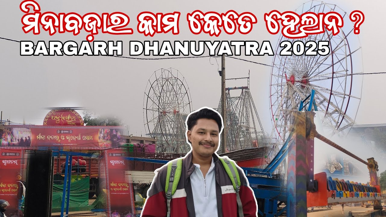 MINABAZAR PREPARATION // BARGARH DHANUYATRA 2025