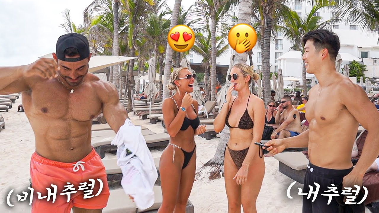 큰근육 vs 잔근육 멕시코 해변가 현장투표 | 서양녀들이 선호하는 남자 몸은..?! [🇲🇽 #6]