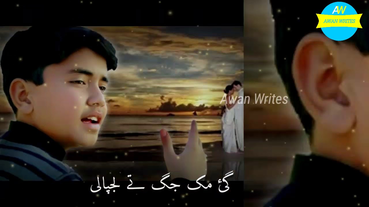 Koi Rewari Ly Chakwali||Ahsan Iqbal Siraiki song||By Awan Writes