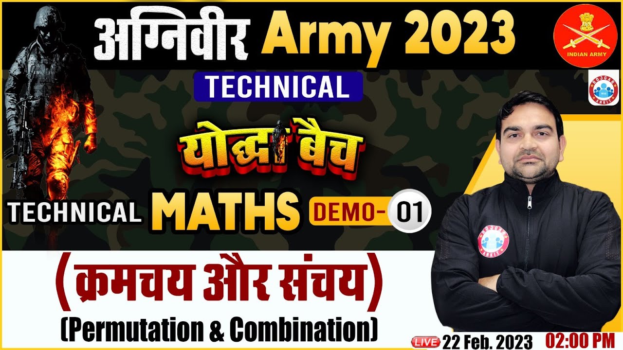 Agniveer Army 2023 | Permutation & Combination Technical Maths | ARMY Technical Maths Classes