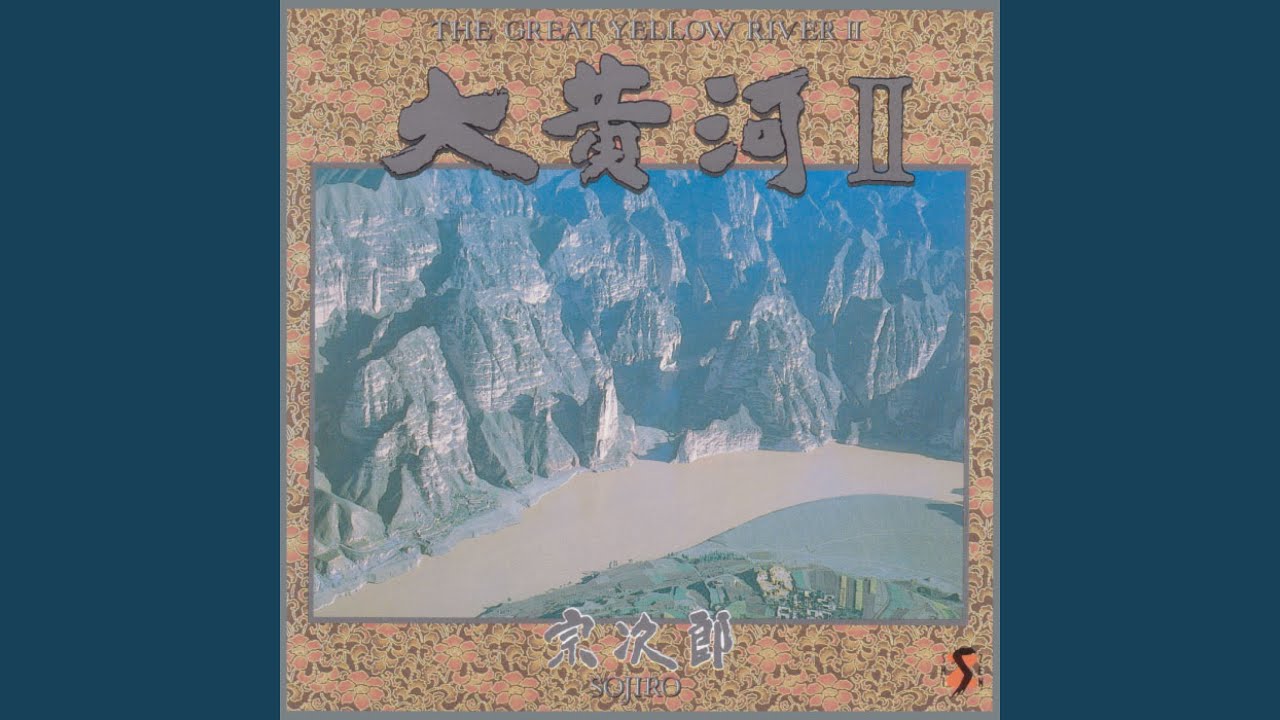 水舞竜