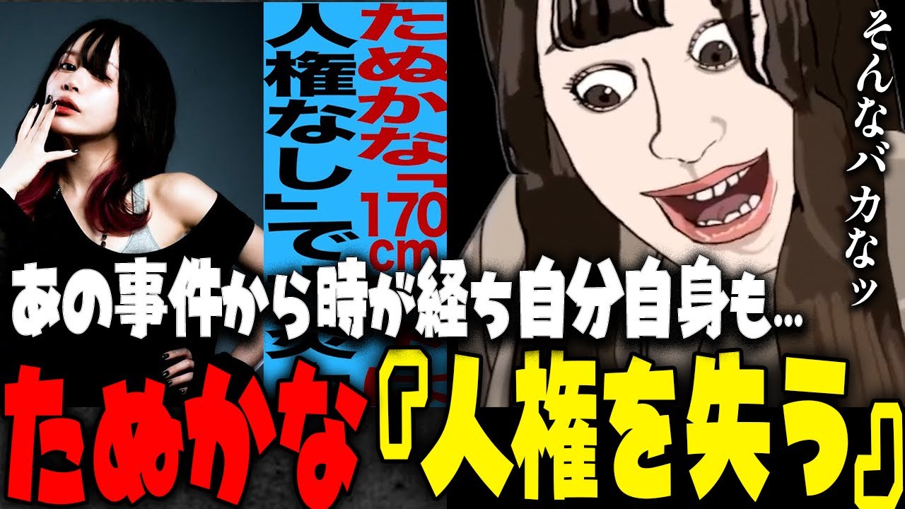 【絶望】たぬかな相席居酒屋で
