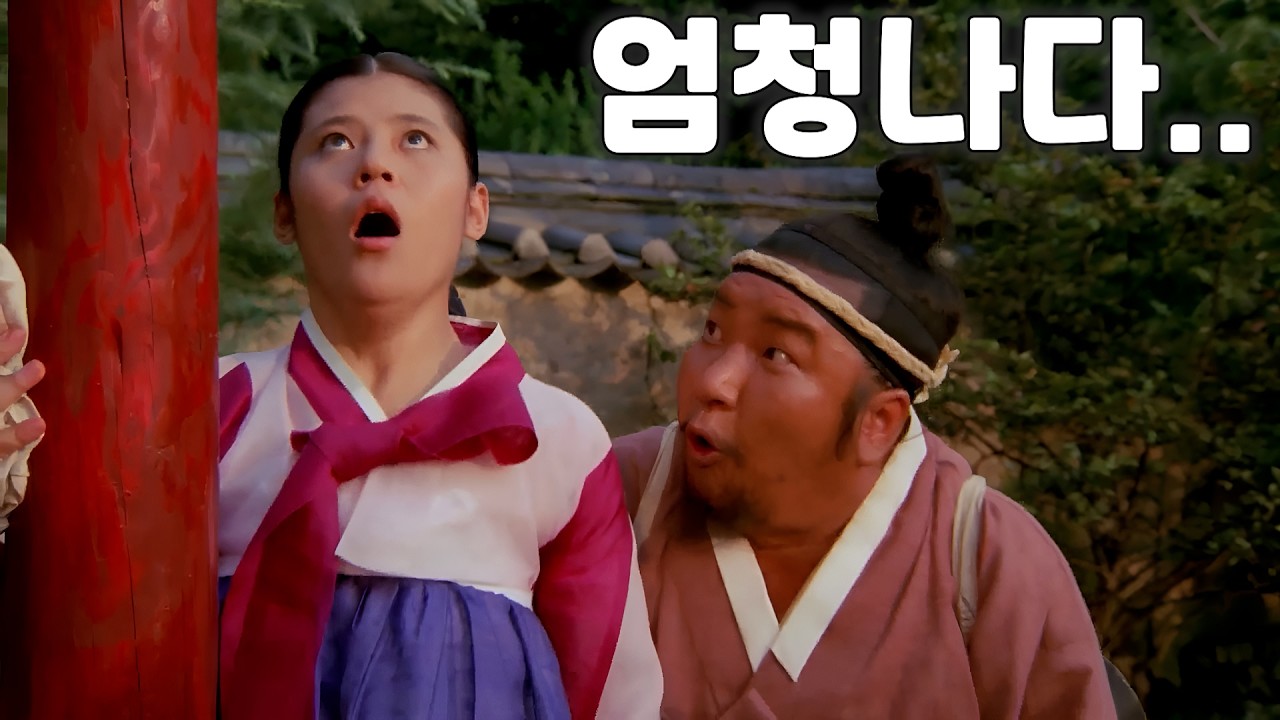 원미경 배우가 출연하면 그게 무슨 영화든 이렇게 재미가 있었집니다~ㅋㅋㅋ 한국영화사에 꼭 남겨야 할 재미진 스토리 [한국영화/영화추천]