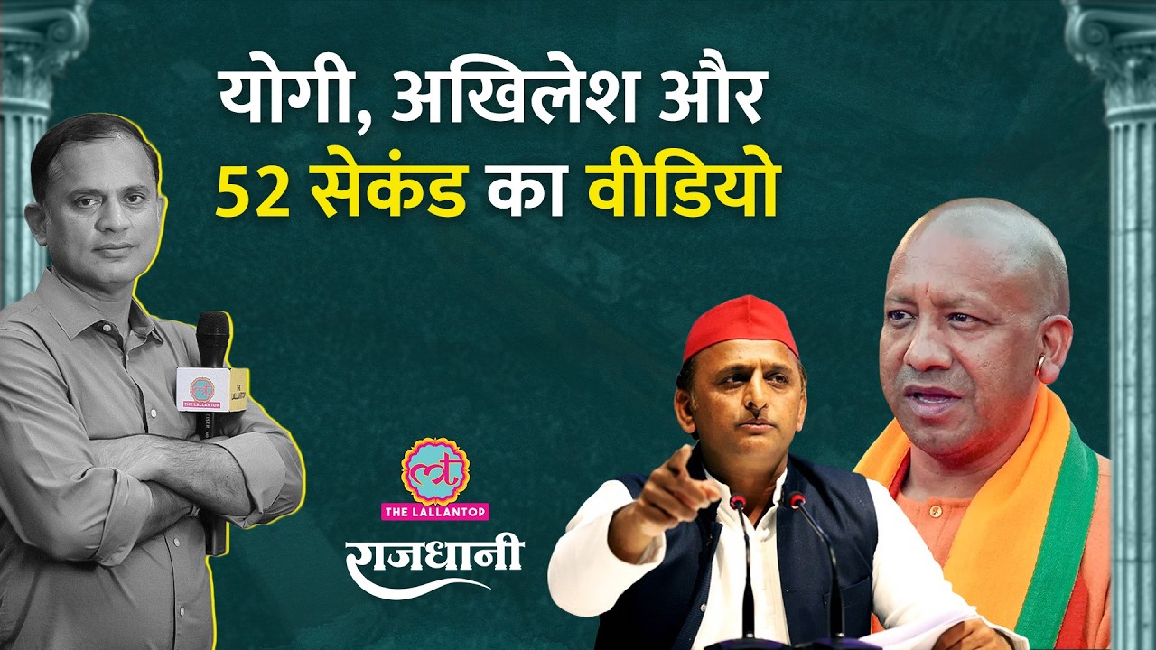Congress-Samajwadi Alliance: Yogi ने क्यों किया Mulayam Singh Yadav को याद?